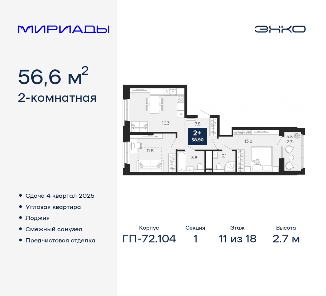 квартира г Тюмень тракт Тобольский 103 Ленинский административный округ фото 1