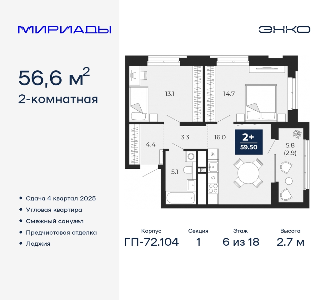 квартира г Тюмень тракт Тобольский 103 Ленинский административный округ фото 1