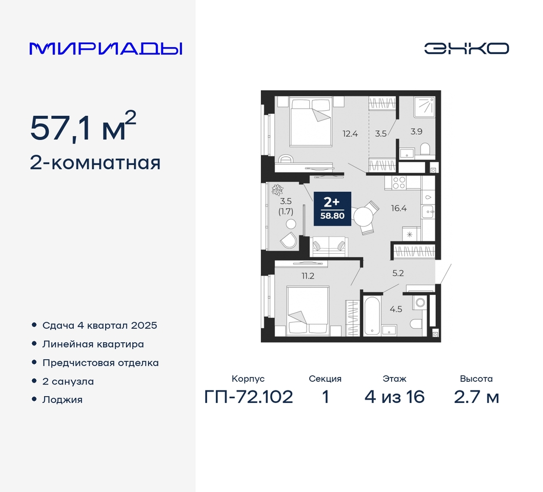 квартира г Тюмень тракт Тобольский 103 Ленинский административный округ фото 1