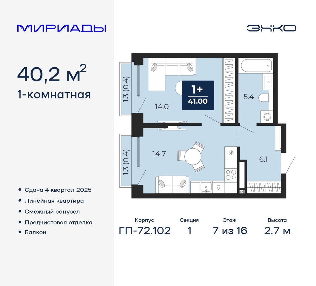 квартира г Тюмень тракт Тобольский 103 Ленинский административный округ фото 1