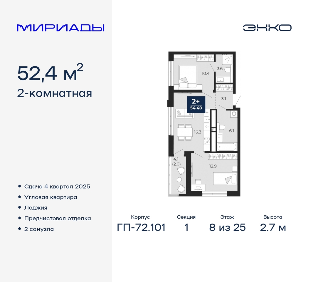 квартира г Тюмень тракт Тобольский 103 Ленинский административный округ фото 1