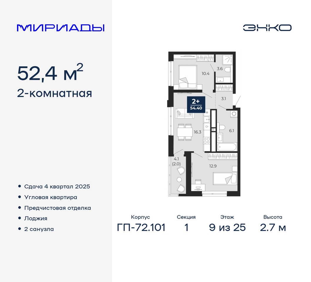 квартира г Тюмень тракт Тобольский 103 Ленинский административный округ фото 1