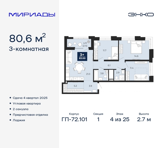 тракт Тобольский 103 фото