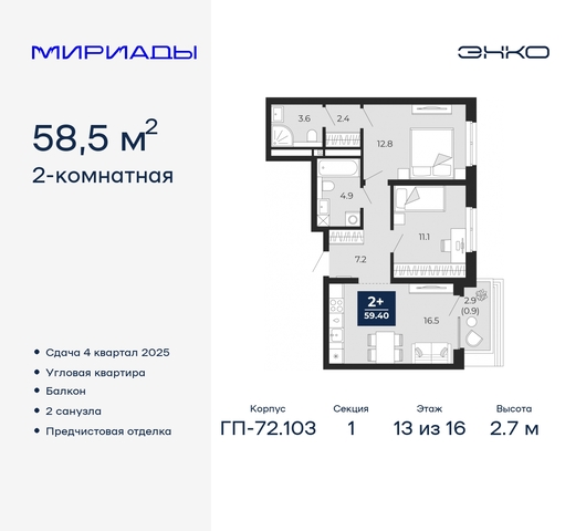 тракт Тобольский 103 Ленинский административный округ фото