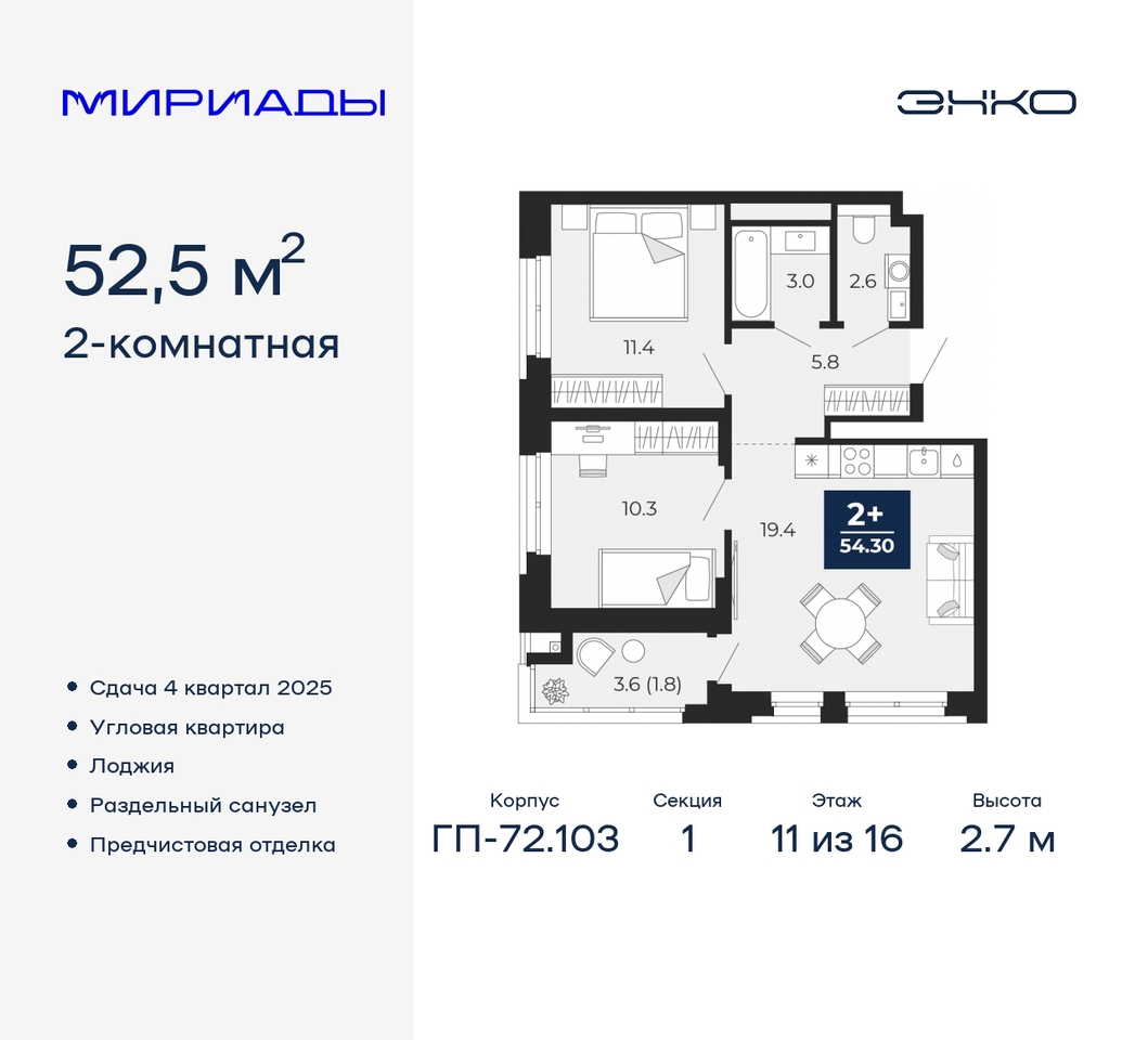 квартира г Тюмень тракт Тобольский 103 Ленинский административный округ фото 1