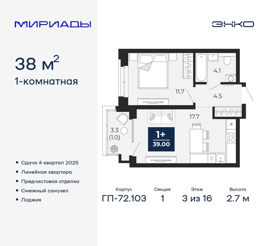 тракт Тобольский 103 Ленинский административный округ фото