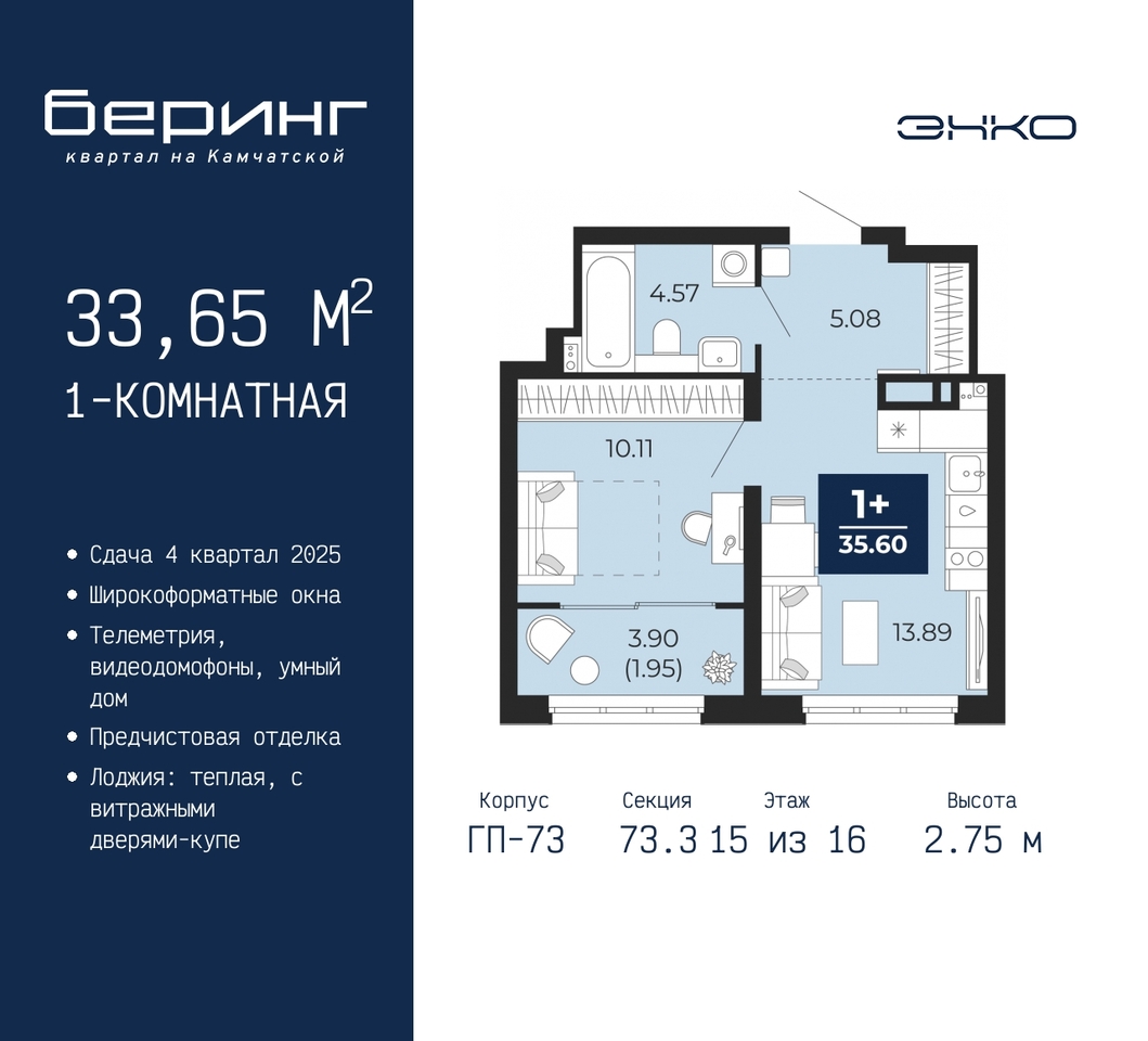 квартира г Тюмень ул Камчатская 70 ЖК «Беринг» Ленинский административный округ фото 1