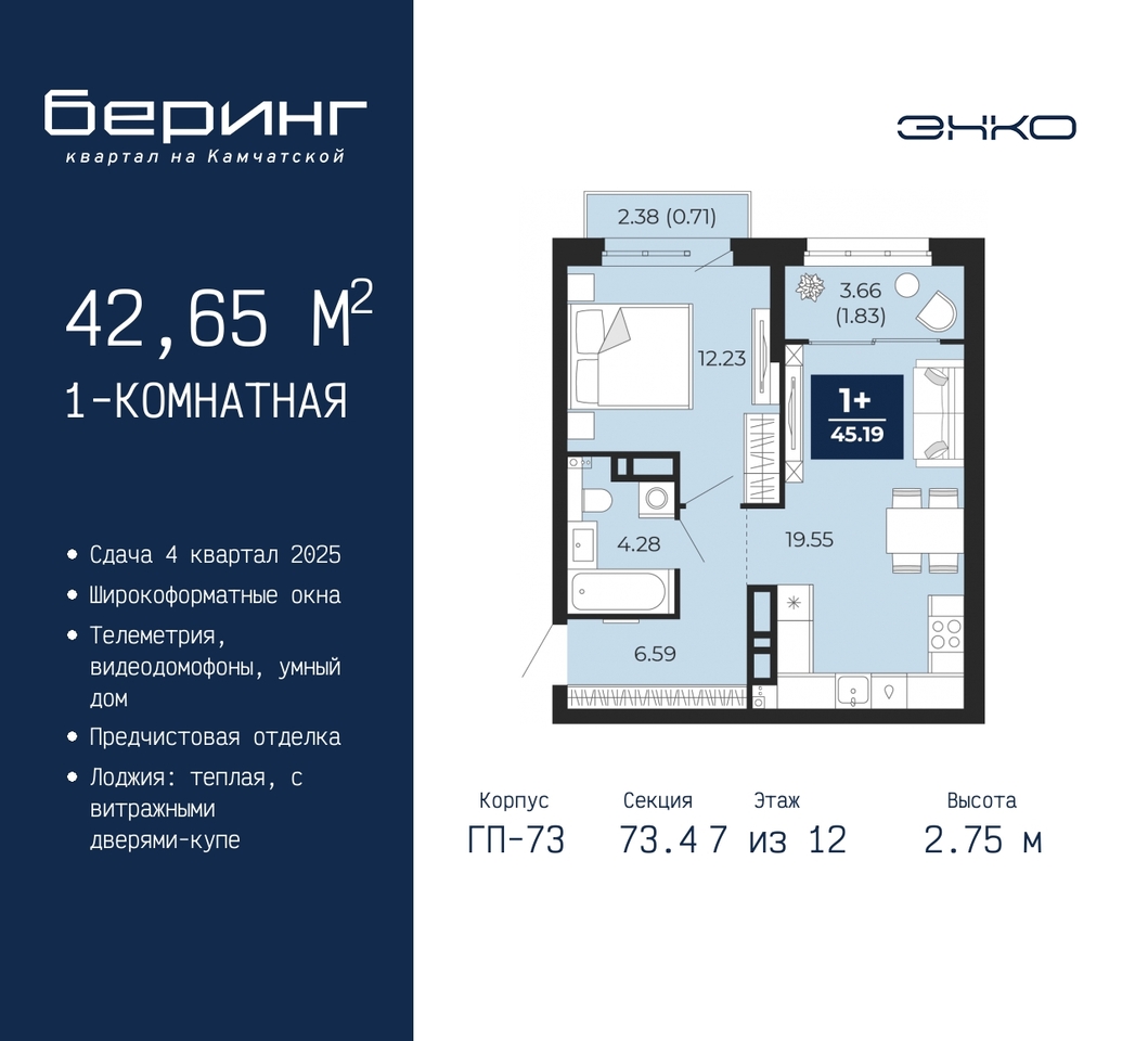 квартира г Тюмень ул Камчатская 70 ЖК «Беринг» Ленинский административный округ фото 1