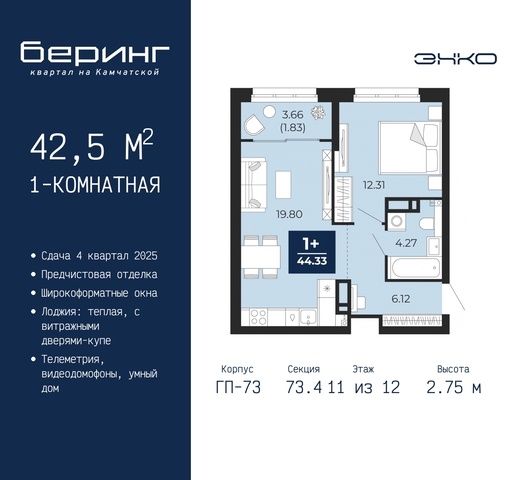 ул Камчатская 70 ЖК «Беринг» фото