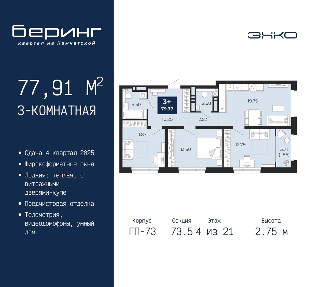 квартира г Тюмень ул Камчатская 70 ЖК «Беринг» Ленинский административный округ фото 1