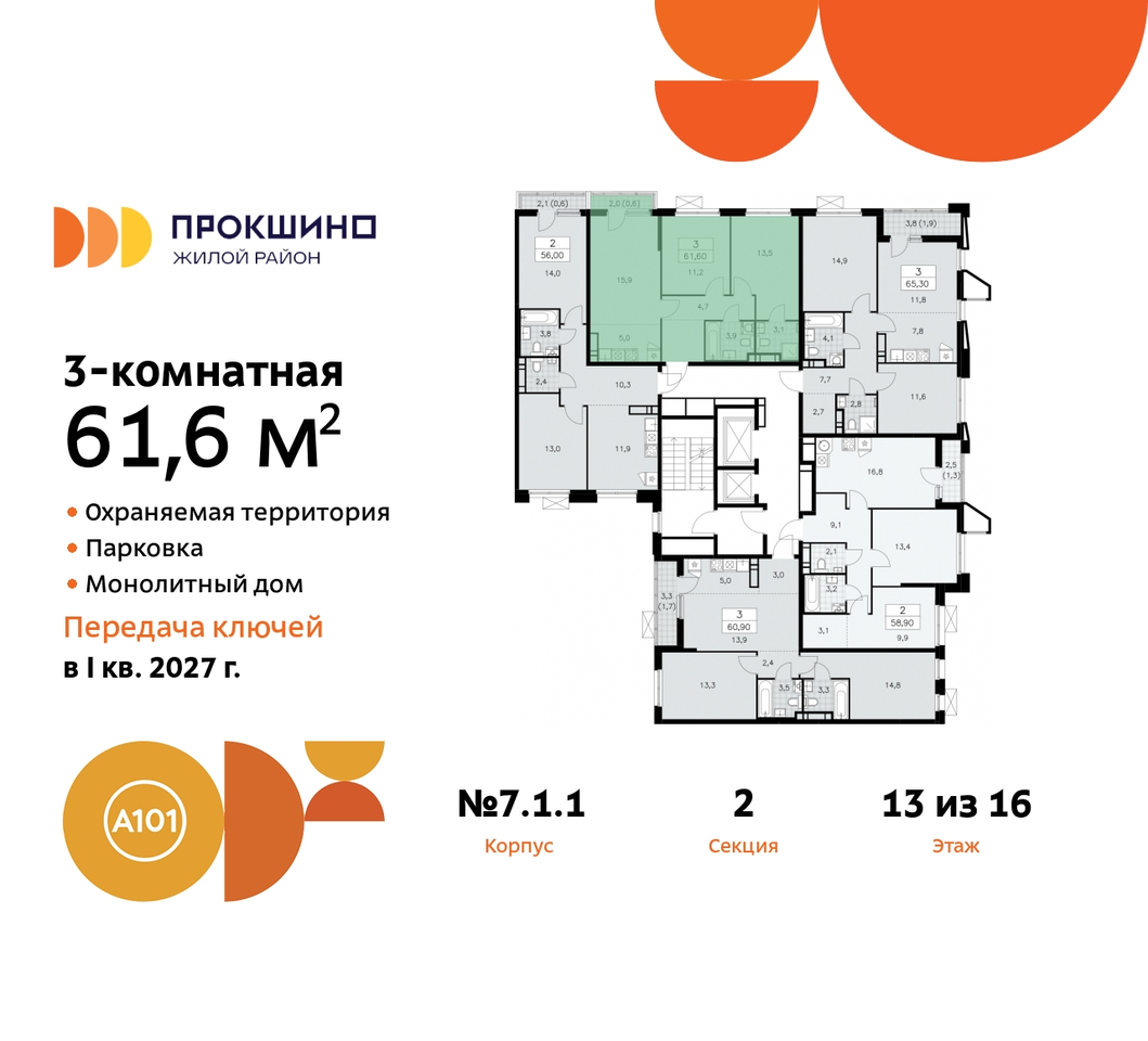 квартира г Москва п Сосенское д Прокшино ЖК Прокшино метро Румянцево метро Теплый Стан пр-кт Прокшинский 11 Сосенское, Филатов луг, Калужское, Прокшино, Саларьево фото 1