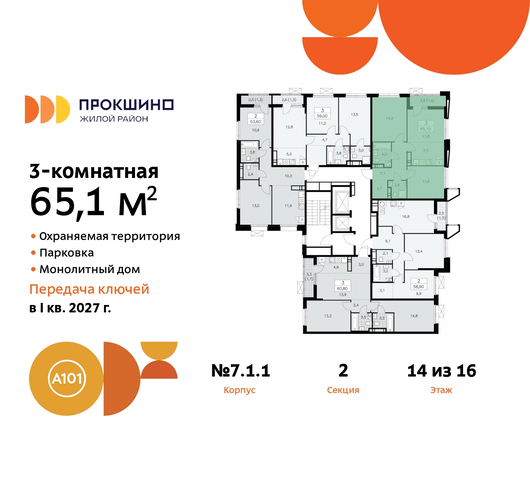 п Сосенское д Прокшино ЖК Прокшино пр-кт Прокшинский 11 Сосенское, Филатов луг, Калужское, Прокшино, Саларьево фото