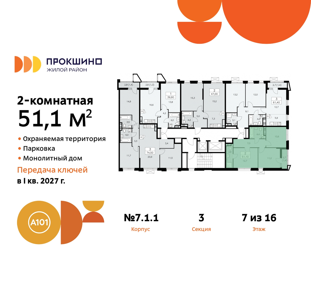 квартира г Москва п Сосенское д Прокшино ЖК Прокшино метро Румянцево метро Теплый Стан пр-кт Прокшинский 11 Сосенское, Филатов луг, Калужское, Прокшино, Саларьево фото 2