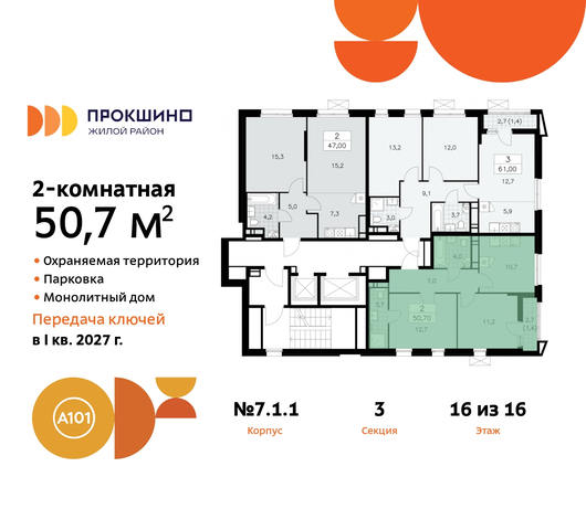 п Сосенское д Прокшино ЖК Прокшино метро Румянцево метро Теплый Стан дом 11 Сосенское, Филатов луг, Калужское, Прокшино, Саларьево фото