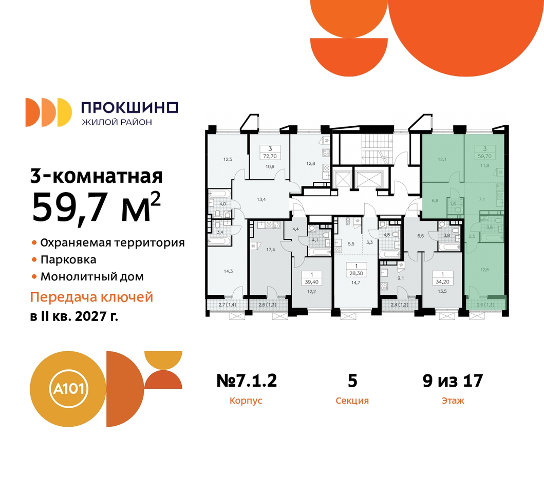 квартира г Москва п Сосенское д Прокшино ЖК Прокшино метро Румянцево метро Теплый Стан пр-кт Прокшинский 11 Сосенское, Филатов луг, Калужское, Прокшино, Саларьево фото 1