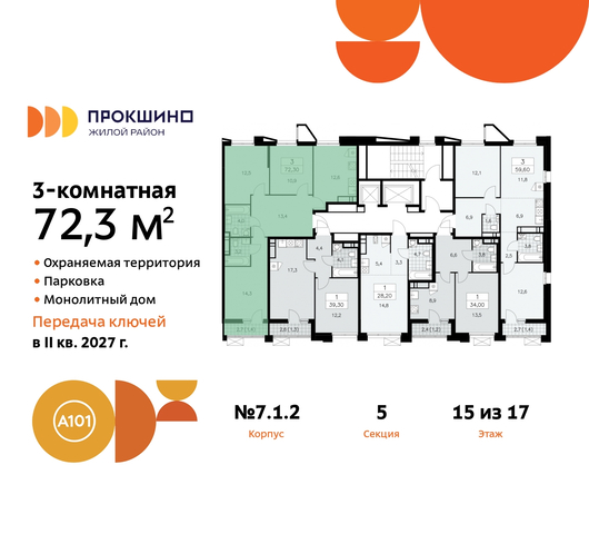 ЖК Прокшино метро Румянцево метро Теплый Стан пр-кт Прокшинский 11 Сосенское, Филатов луг, Калужское, Прокшино, Саларьево фото