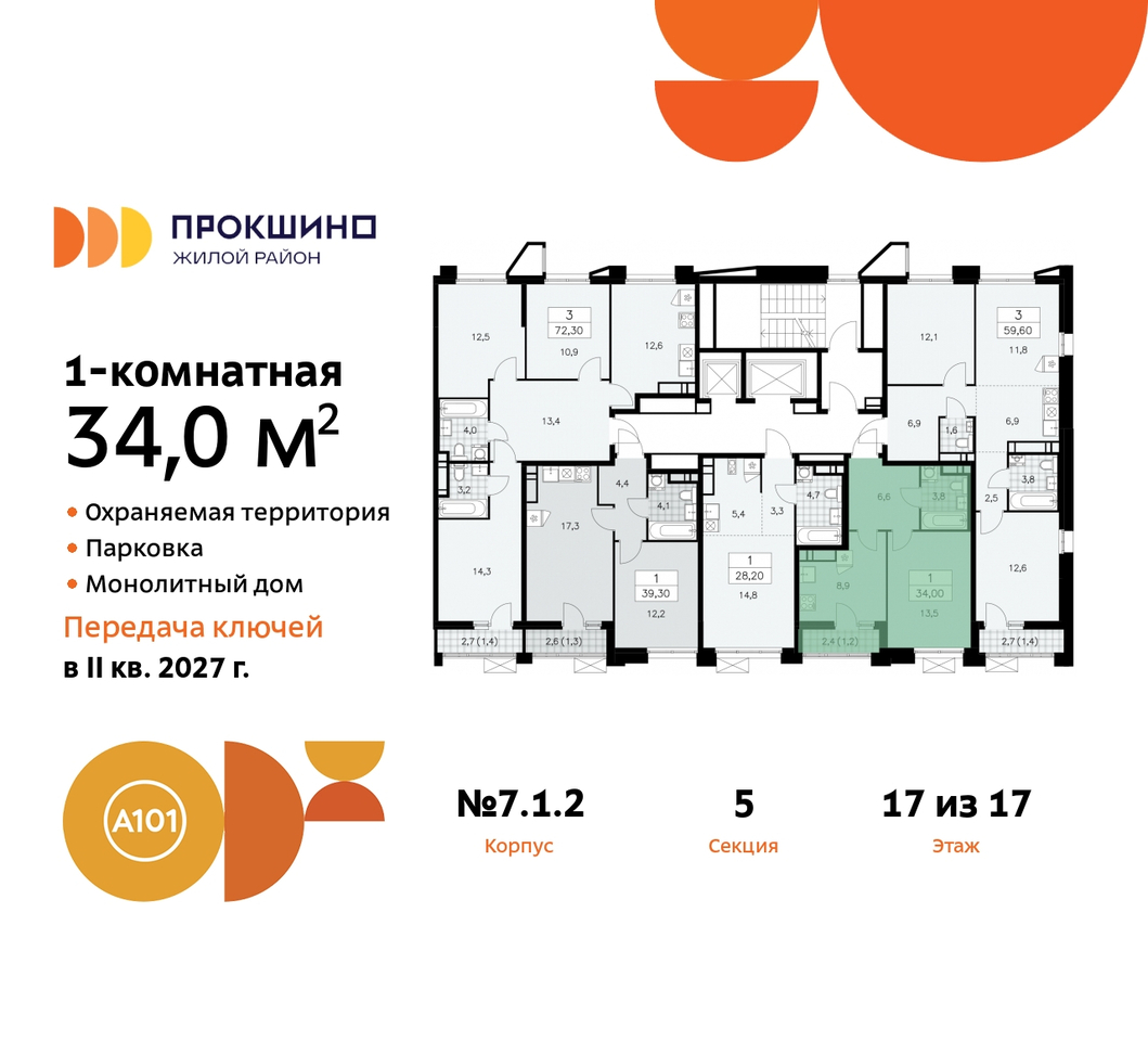 квартира г Москва п Сосенское д Прокшино ЖК Прокшино метро Румянцево метро Теплый Стан пр-кт Прокшинский 11 Сосенское, Филатов луг, Калужское, Прокшино, Саларьево фото 2