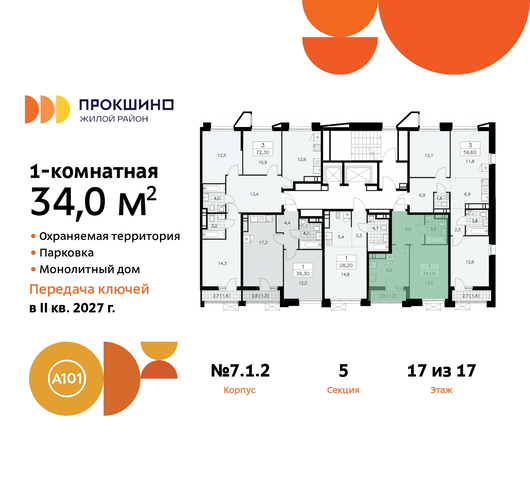 ЖК Прокшино метро Румянцево метро Теплый Стан пр-кт Прокшинский 11 Сосенское, Филатов луг, Калужское, Прокшино, Саларьево фото