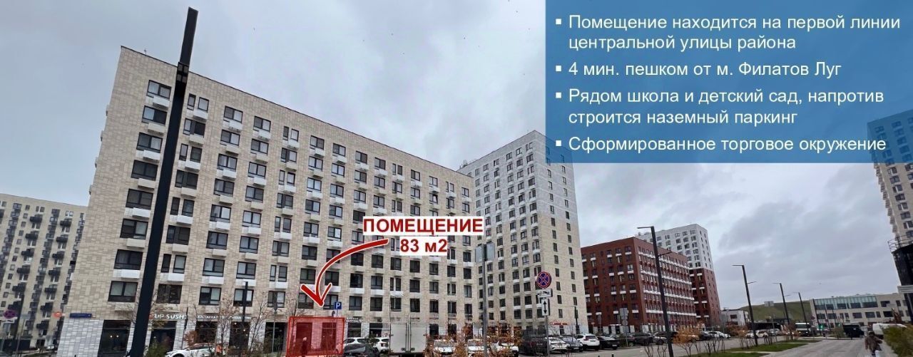 свободного назначения г Москва ул Малое Понизовье 4 Филатов Луг фото 3