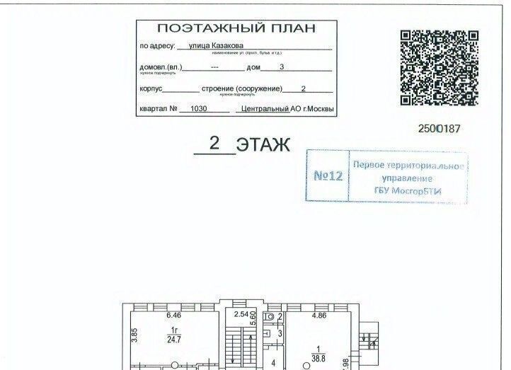 офис г Москва метро Комсомольская Бауманка ул Казакова 3с/2 фото 4