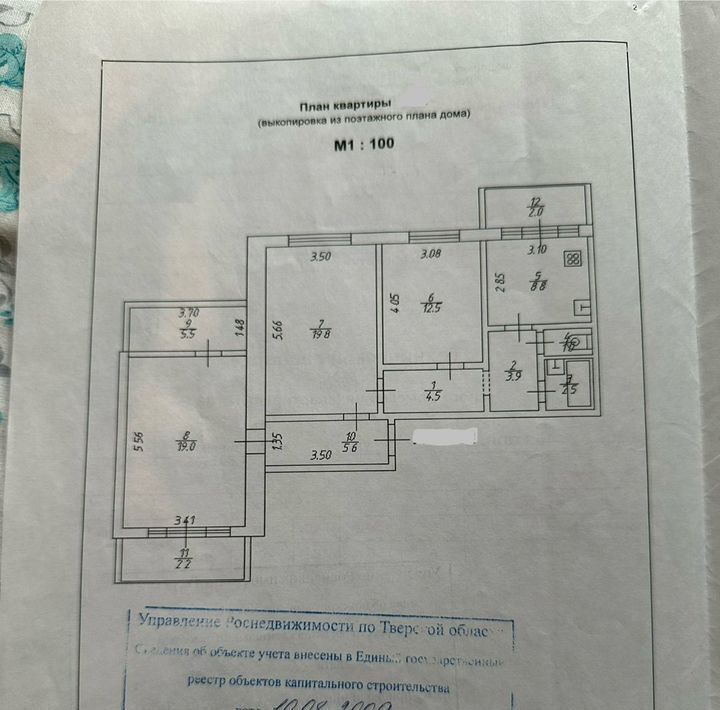 квартира г Тверь р-н Заволжский ул Хрустальная 45к/2 фото 1