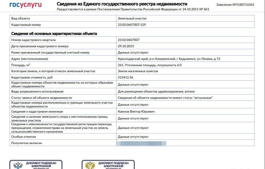 свободного назначения р-н Апшеронский г Хадыженск ул Ленина 72 Хадыженское городское поселение фото 3