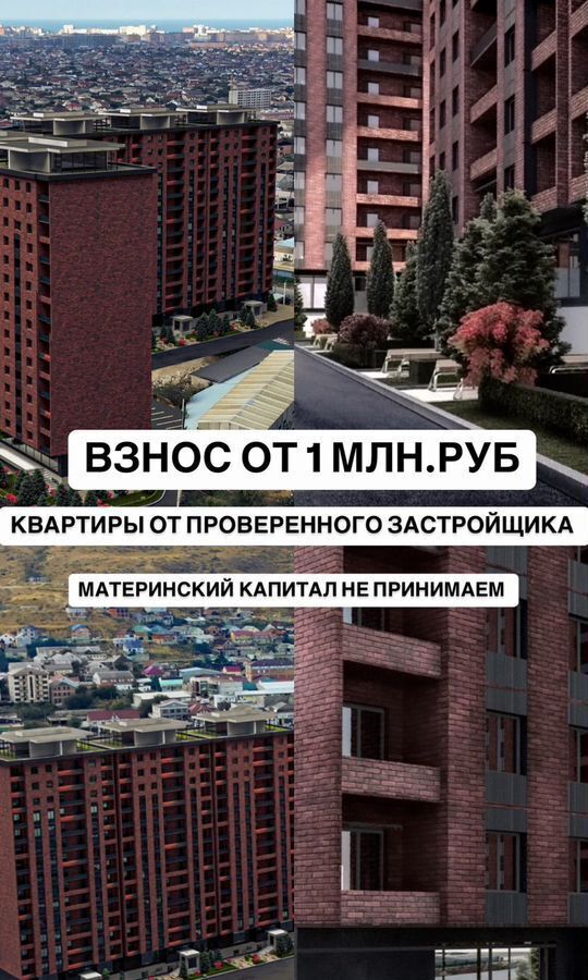 квартира г Махачкала р-н Ленинский ул Майская 30 фото 2