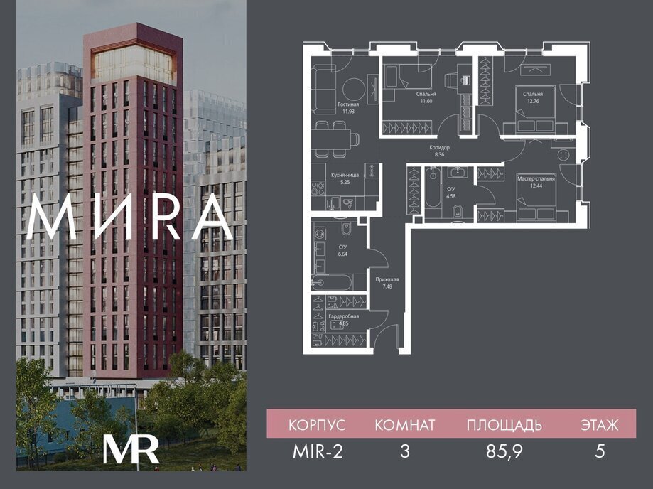 квартира г Москва метро ВДНХ ЖК «Мира» муниципальный округ Алексеевский фото 1