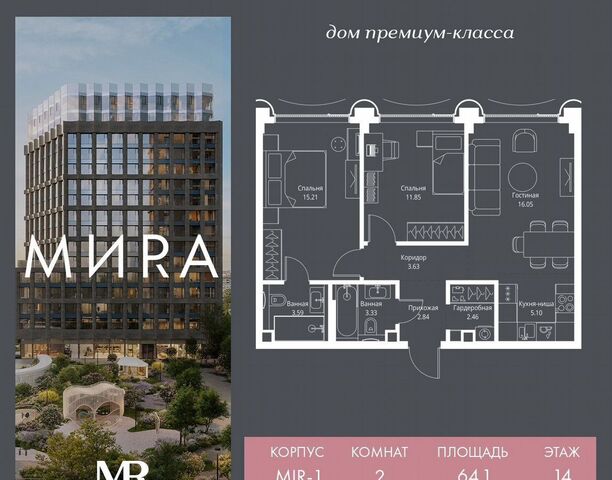 пр-кт Мира ЖК «Мира» муниципальный округ Алексеевский фото