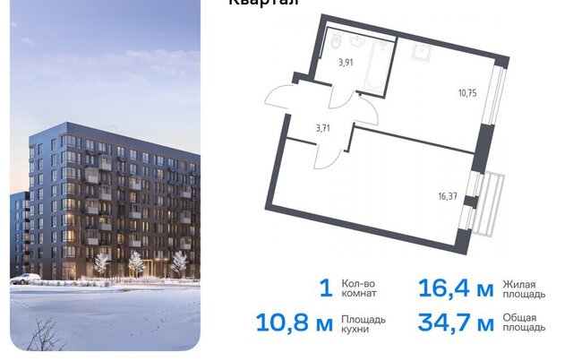 ЖК «Рублевский Квартал» Одинцово, микрорайон Город-Событие, к 57 фото