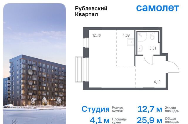 с Лайково ЖК «Рублевский Квартал» микрорайон Город-Событие, к 59, Одинцово фото