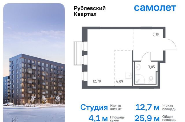 ЖК «Рублевский Квартал» микрорайон Город-Событие, к 59, Одинцово фото