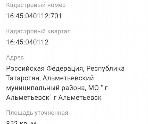 р-н Альметьевский г Альметьевск ул Степана Эрьзи Республика Татарстан Татарстан, муниципальное образование Альметьевск фото