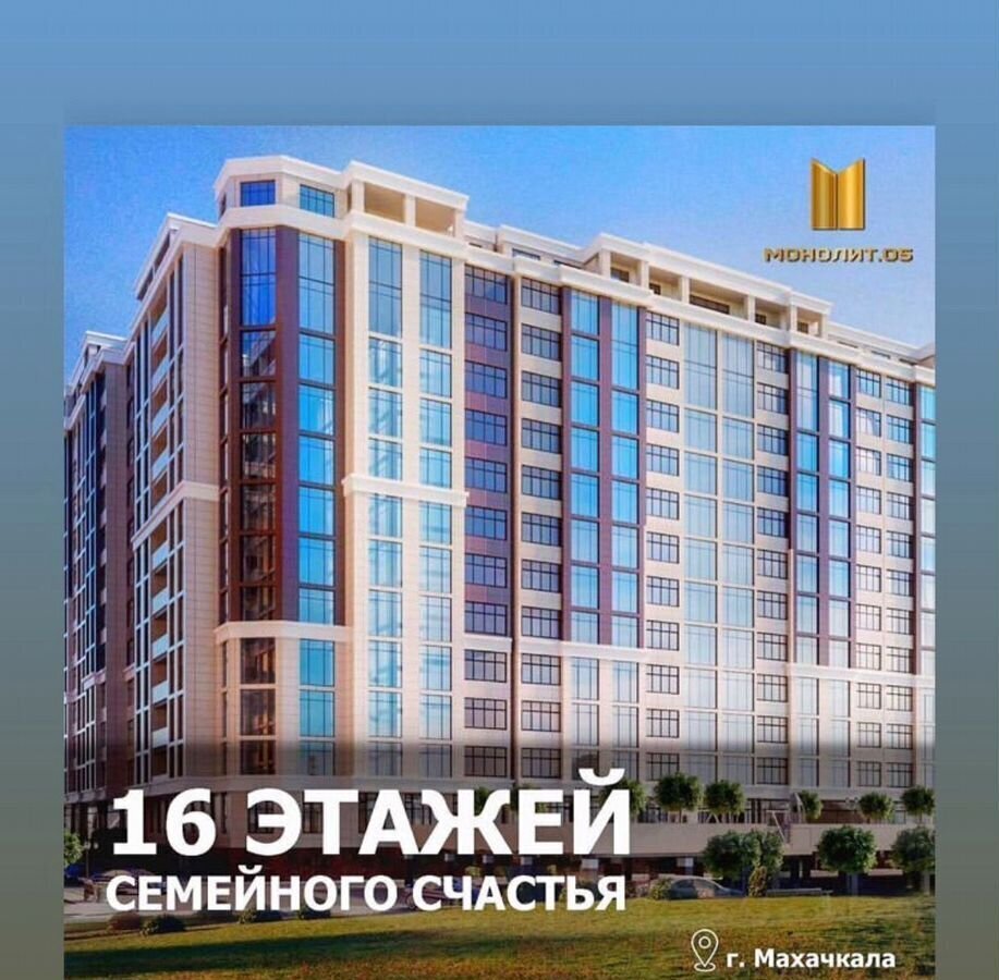 квартира г Махачкала ул Перова 13б р-н Советский фото 1