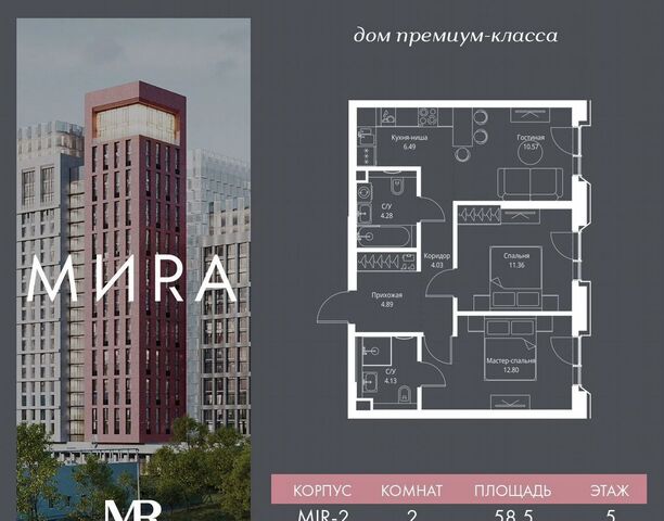 пр-кт Мира ЖК «Мира» муниципальный округ Алексеевский фото