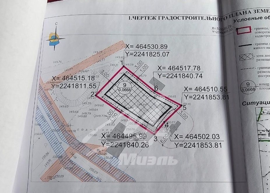 земля городской округ Богородский п Воровского 31 км, Носовихинское шоссе фото 2