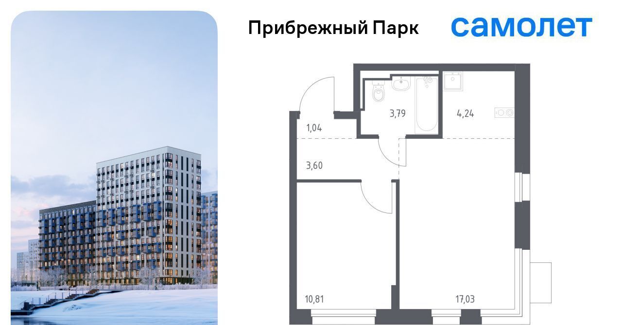 квартира городской округ Домодедово с Ям ЖК Прибрежный Парк 7/1 Щербинка фото 1