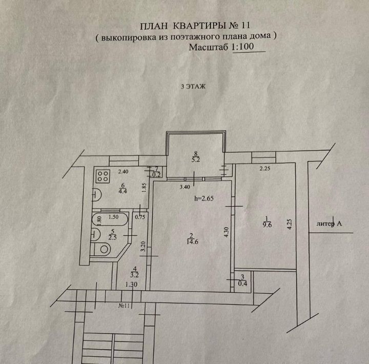 квартира г Сочи р-н Центральный ул Гагарина 24 с Русская Мамайка р-н Центральный внутригородской фото 13