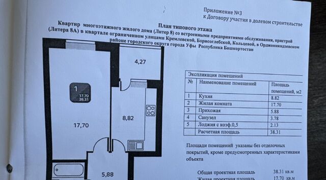 р-н Орджоникидзевский дом 23 фото