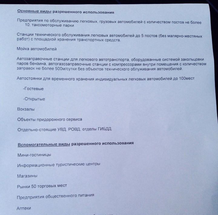 свободного назначения р-н Темрюкский п Сенной ул Мира 124 фото 3