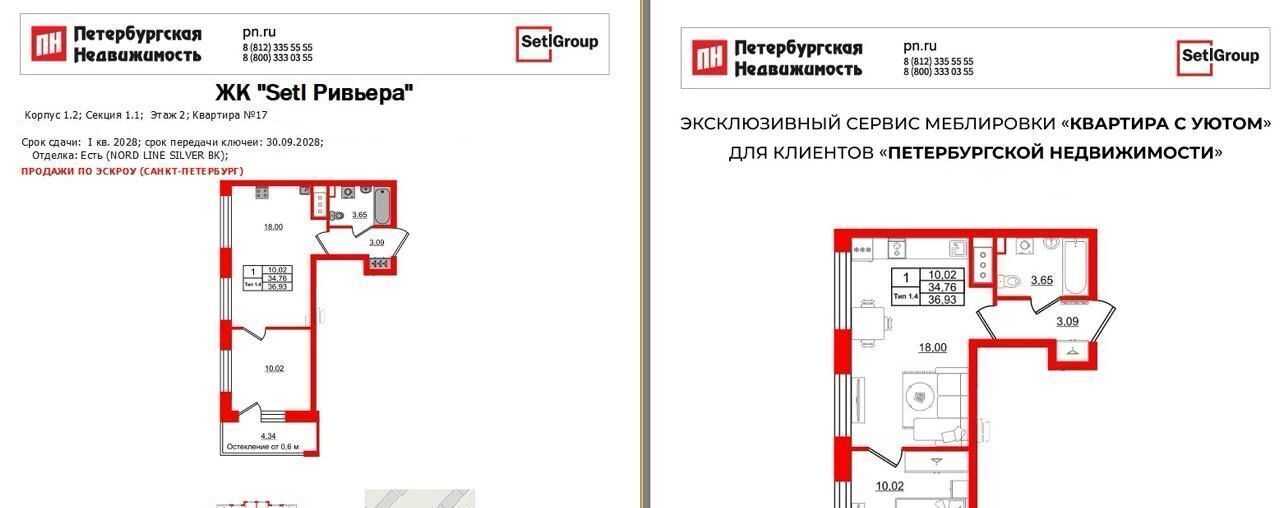 квартира г Санкт-Петербург метро Новочеркасская наб Октябрьская 10к/1 фото 1