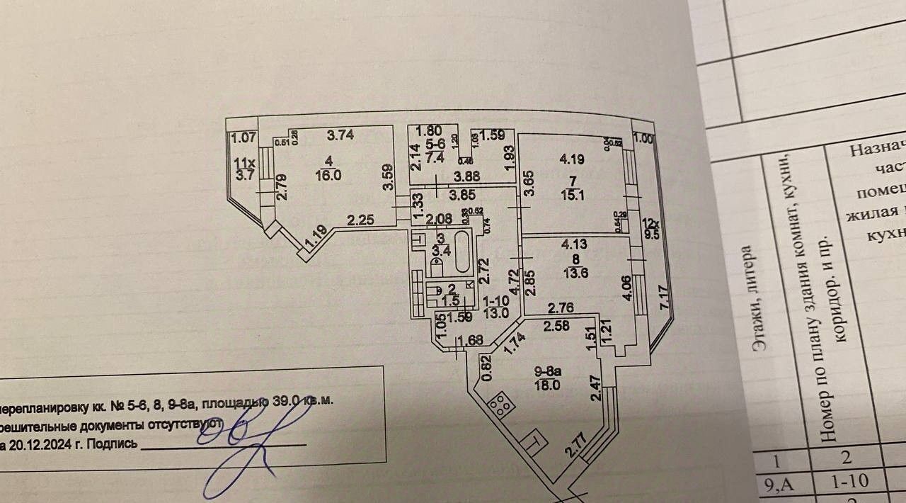 квартира г Ростов-на-Дону р-н Ворошиловский Северный пр-кт Космонавтов 35/20б фото 7