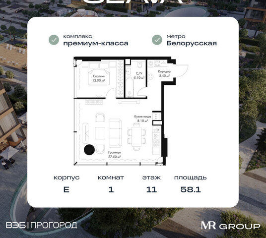 метро Белорусская дом 8 фото