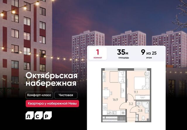 наб Октябрьская ЖК «Октябрьская набережная» корп. 2. 2 фото