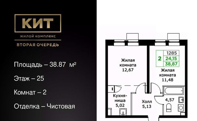 ЖК «КИТ-2» Имени Г. Т. Шитикова мкр, Медведково фото