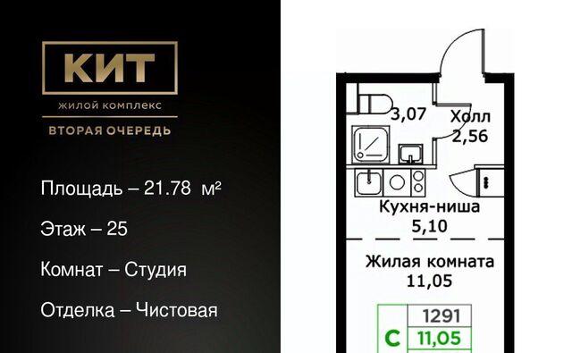 ЖК «КИТ-2» Имени Г. Т. Шитикова мкр, Медведково фото