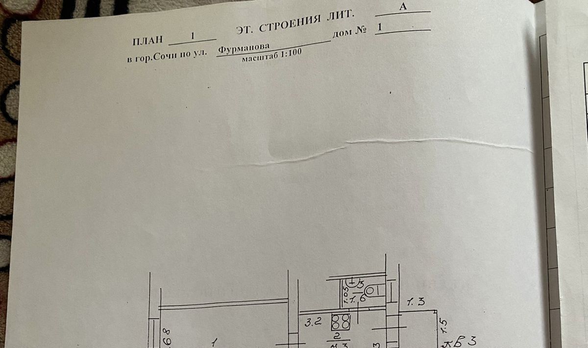 квартира г Сочи р-н Хостинский р-н микрорайон Новая Мацеста ул Фурманова 1 фото 5