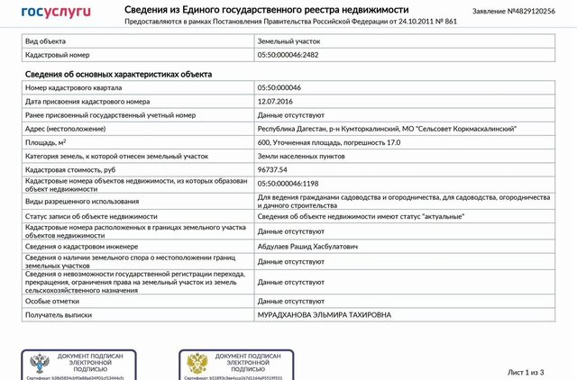 р-н Кумторкалинский с Коркмаскала сельсовет Коркмаскалинский фото