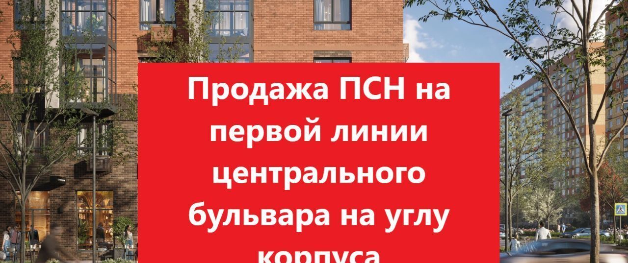 свободного назначения городской округ Люберцы п Мирный ЖК Томилино Парк Котельники, к 6. 3 фото 1