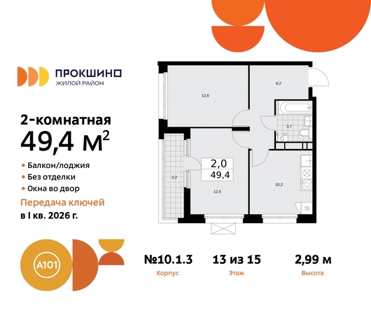 ЖК Прокшино 10/1 метро Теплый Стан метро Румянцево Сосенское, Филатов луг, корп. 3, Калужское, Прокшино, Саларьево фото